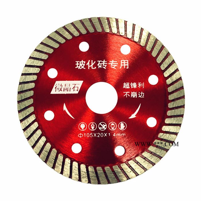 105超薄金剛石鋸片?；u專用切割片陶瓷瓷磚圓鋸片角磨機云石片