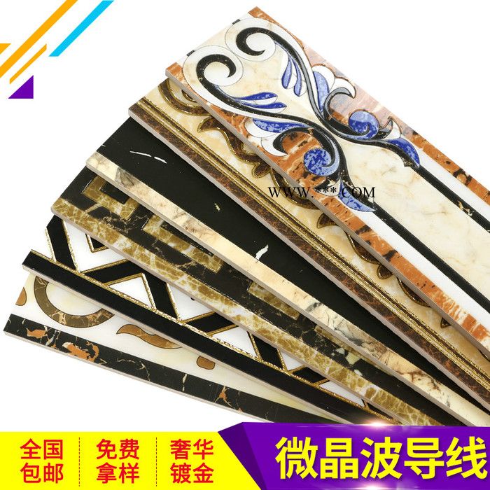 金剛石波導(dǎo)線 腰線 踢腳線波打線瓷磚客廳150*800地磚墻邊崗石線
