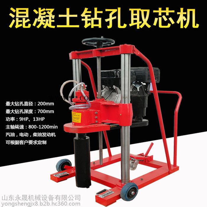 永晟混凝土鉆孔取芯機(jī) 雅馬哈汽油混凝土取芯機(jī)金剛石薄壁鉆頭取芯鉆孔機(jī)取芯機(jī)