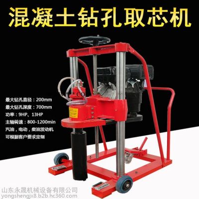 永晟混凝土鉆孔取芯機 雅馬哈汽油混凝土取芯機金剛石薄壁鉆頭取芯鉆孔機取芯機