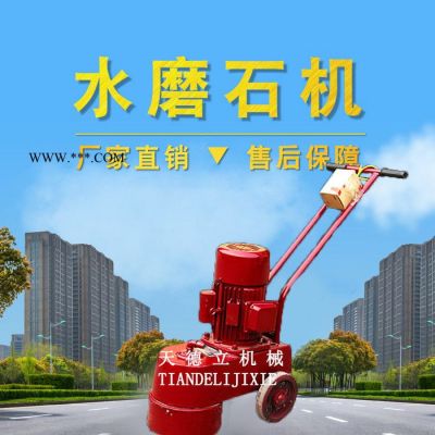 天德立350型手推水磨石機 32頭金剛石磨塊地坪打磨機 水磨石地面拋光機