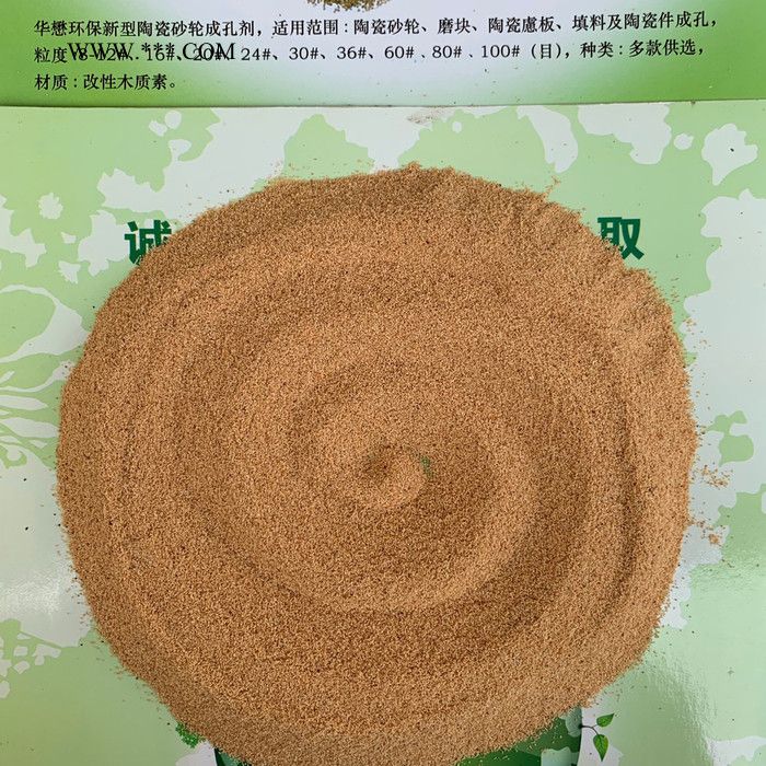 陶瓷結合劑用山楂核 氣孔砂輪成孔材料山楂核粉砂陶瓷砂輪造孔劑    金剛石工具結合劑率長壽命 砂輪造孔劑