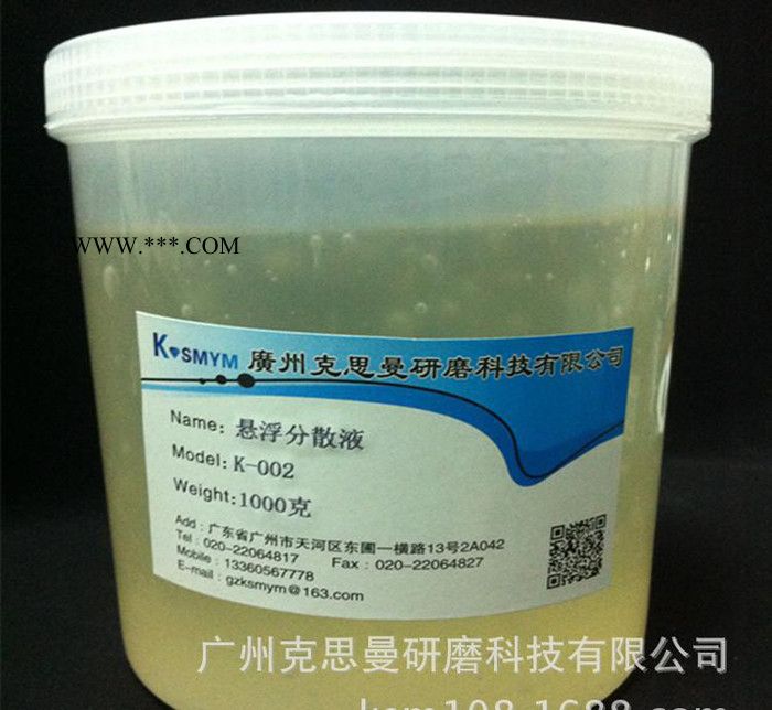 金剛石懸浮液 金剛石拋光液
