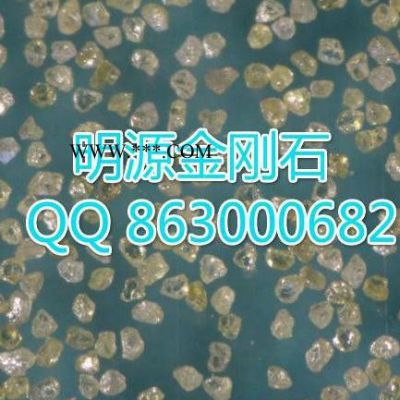 明源金剛石600# 金剛石微粉