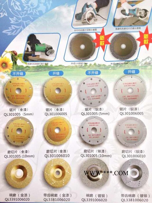 金剛石工具