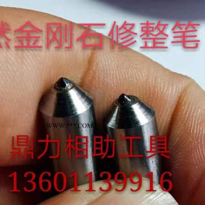 金剛石筆