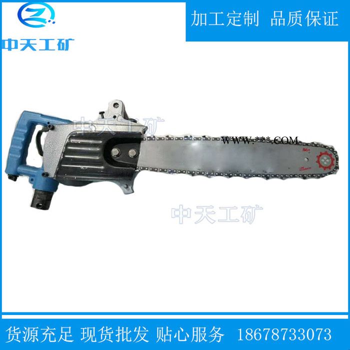 **礦用氣動(dòng)鏈條鋸 金剛石氣動(dòng)/電動(dòng)鏈鋸廠家