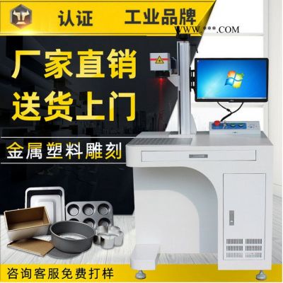 供應(yīng)金剛石砂輪鋸片工件字符制作打標(biāo)機(jī)河南鄭州打標(biāo)機(jī)