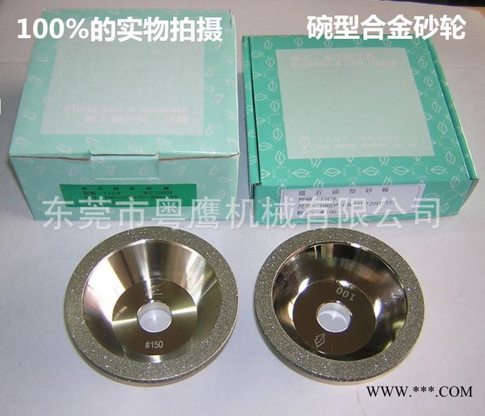 金剛石砂輪/金剛石碗型砂輪/金剛石電鍍碗型砂輪/磨刀機(jī)砂