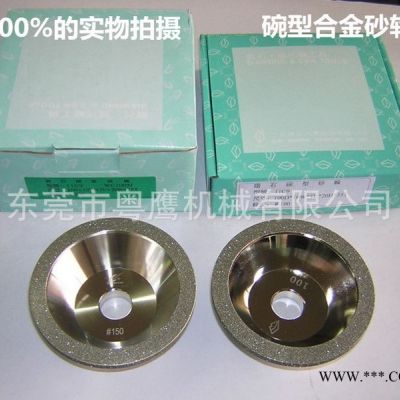 金剛石砂輪/金剛石碗型砂輪/金剛石電鍍碗型砂輪/磨刀機砂