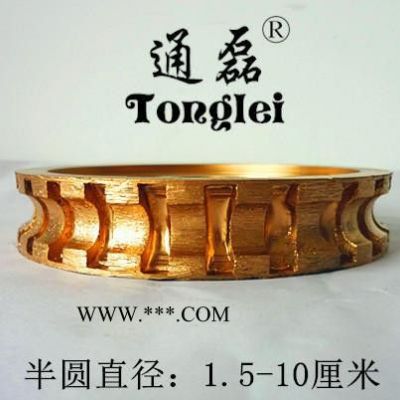 金剛石磨邊半圓輪Φ150mm金剛石燒結(jié)輪花崗巖磨邊輪直銷