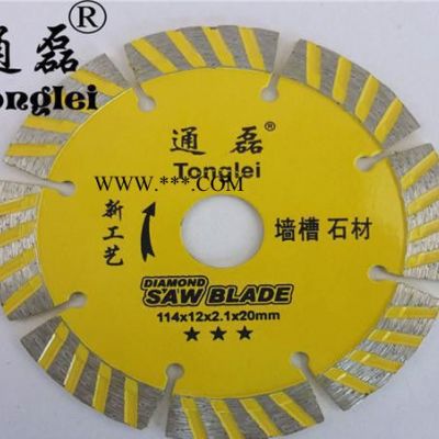 Φ114mm墻槽石材切割片金剛石鋸片直銷云石片金剛石磨片定制