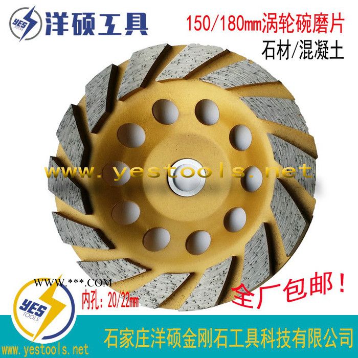 洋碩金剛石磨輪