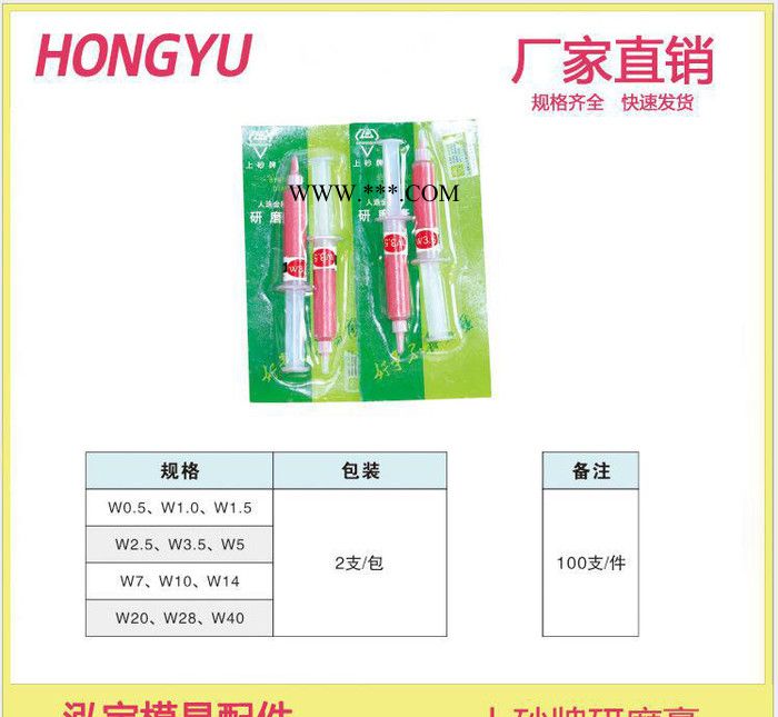 上砂 研磨膏 金剛石  水溶性 拋光膏 研磨 金屬 擦亮