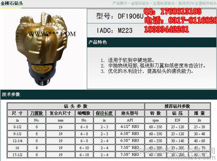 供應(yīng)江漢各種型號(hào)金剛石鉆頭