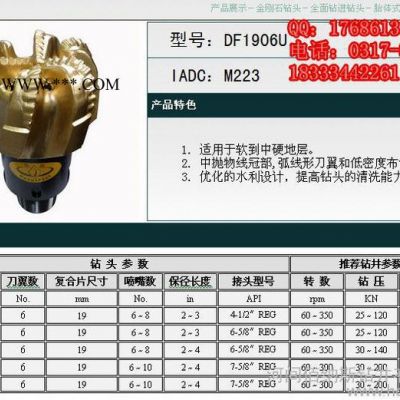 供應(yīng)江漢各種型號(hào)金剛石鉆頭