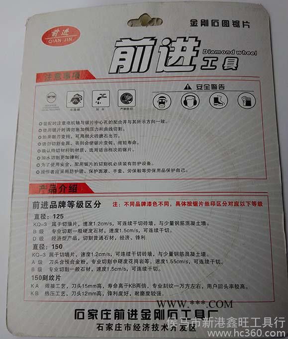 直銷(xiāo)前進(jìn)速攻牌 150石材/混凝土金剛石鋸片 50片 包物流