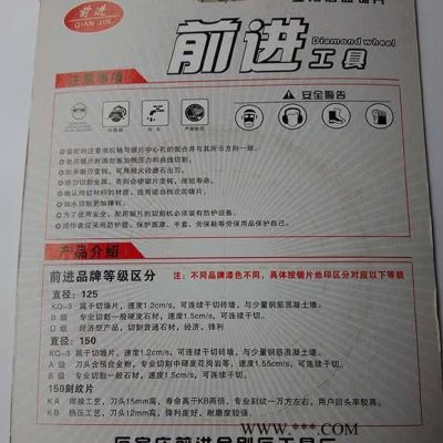直銷前進速攻牌 150石材/混凝土金剛石鋸片 50片 包物流