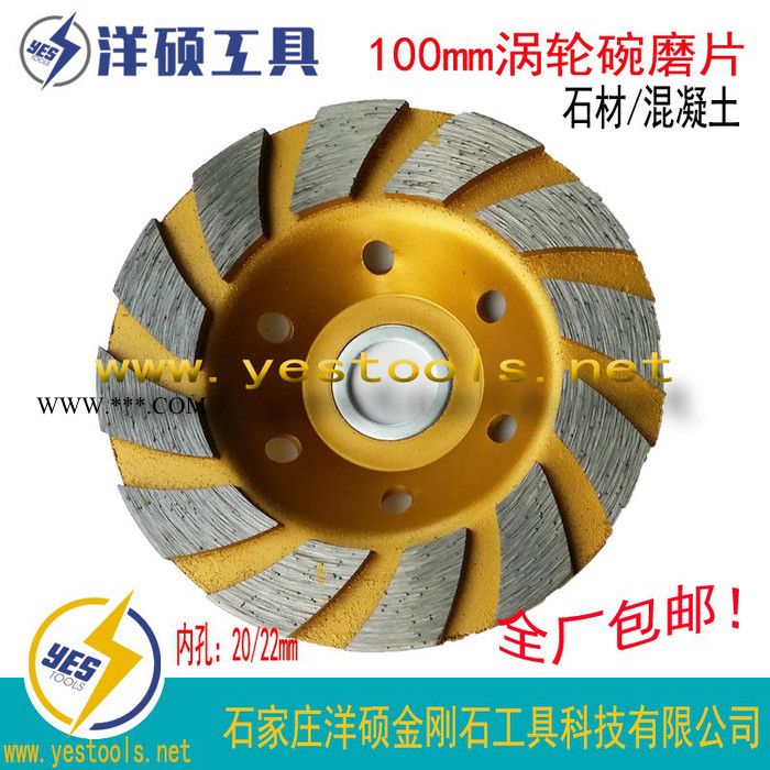 洋碩100mm金剛石磨輪大渦輪碗磨片