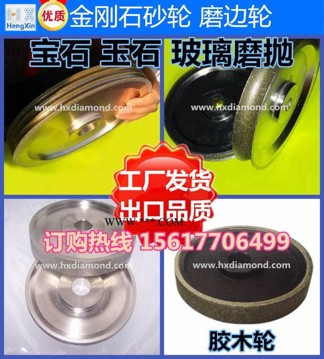 金剛石砂輪 玻璃磨邊輪 金剛石磨邊輪