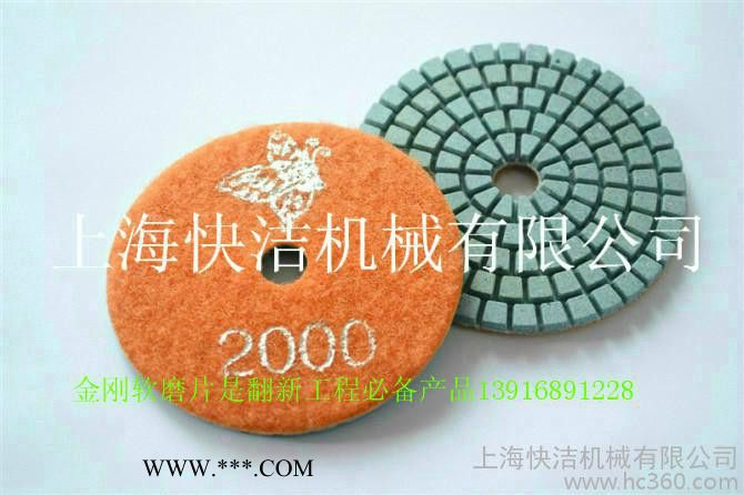 供應(yīng)蝴蝶003金剛石地板翻新軟磨片