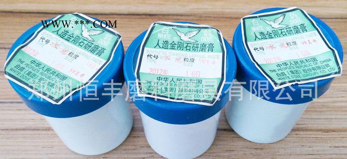 【白鴿】金剛石研磨膏 桶裝研磨膏 水溶拋光膏 直銷