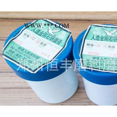 【白鴿】金剛石研磨膏 桶裝研磨膏 水溶拋光膏 直銷(xiāo)