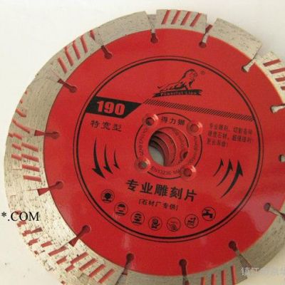 專(zhuān)業(yè)石材廠雕刻金剛石鋸片