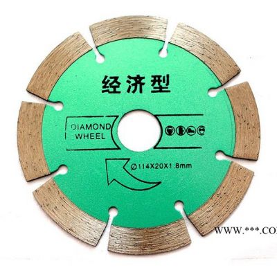 大量供應(yīng)金剛石鋸片經(jīng)濟(jì)型