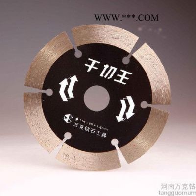 金剛石鋸片