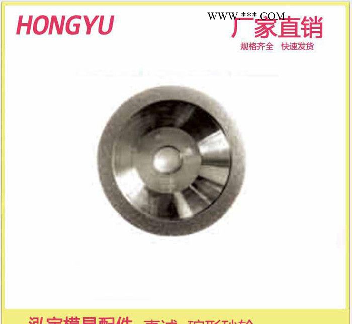 真誠 金剛石 碗形 砂輪 金剛石砂輪 型號 萬能磨刀機 粒度 80-320