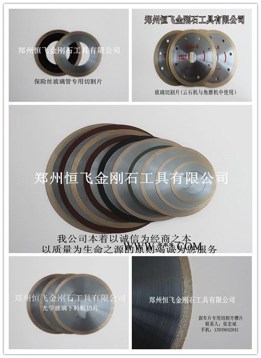 青銅燒結(jié)金剛石切割片