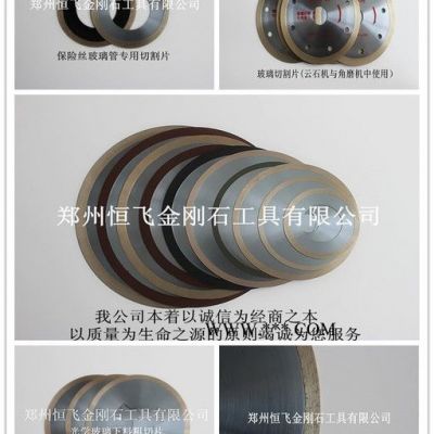 青銅燒結(jié)金剛石切割片