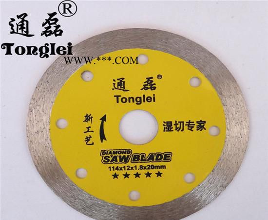 金剛石切割片Φ114mm濕式切磨鋸片無齒鋸片連續(xù)片金剛石工具