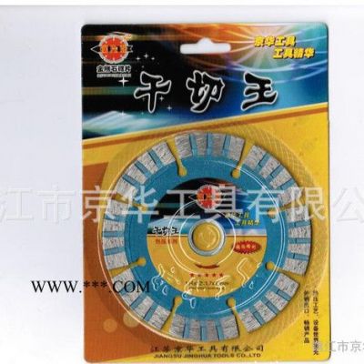 114規(guī)格干波金剛石鋸片   鋒利型  性價(jià)比高