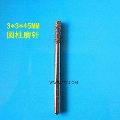 包郵**金剛石磨針 3*3*45MM 150目金剛砂圓柱圓錐