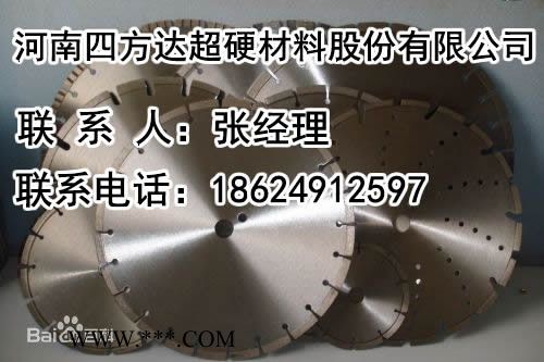 供應(yīng)金剛石鋸片