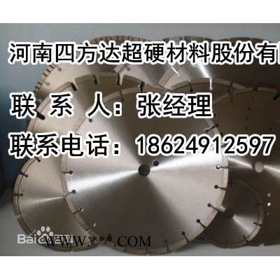 供應(yīng)金剛石鋸片