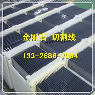 供應(yīng)drick德瑞克陶瓷金剛石切割線