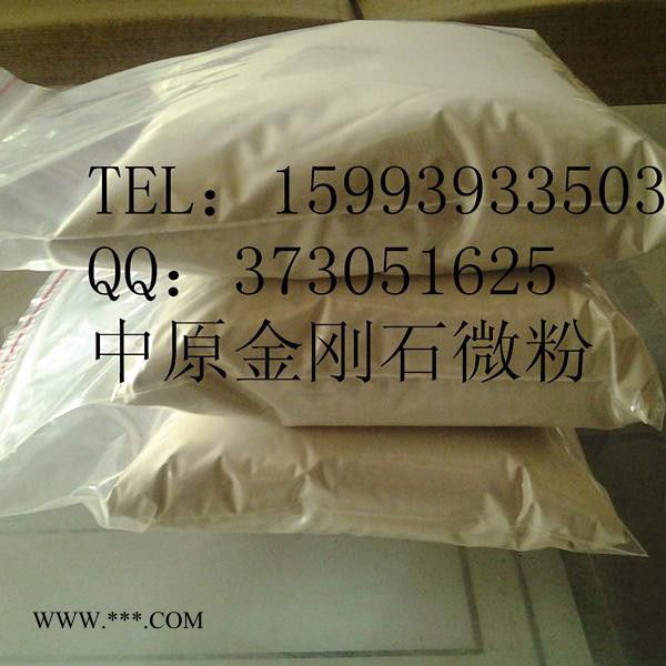 中原金剛石微粉W50