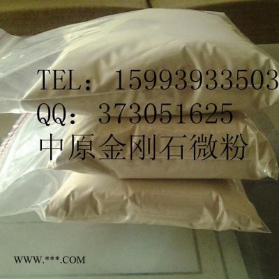 中原金剛石微粉W50