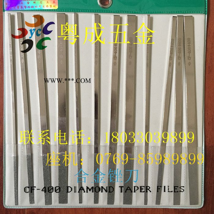 一品CF-400 金剛石銼刀