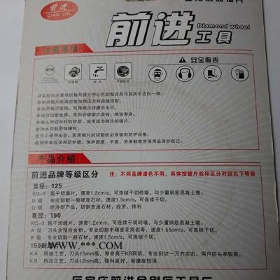 直銷前進速攻牌125石材/混凝土金剛石鋸片 50片 包物流