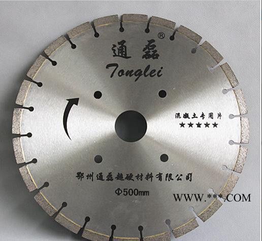 Φ500mm混凝土鋸片專用刀頭**金剛石刀頭