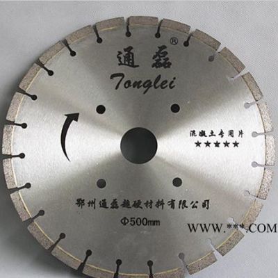 Φ500mm混凝土鋸片專用刀頭**金剛石刀頭