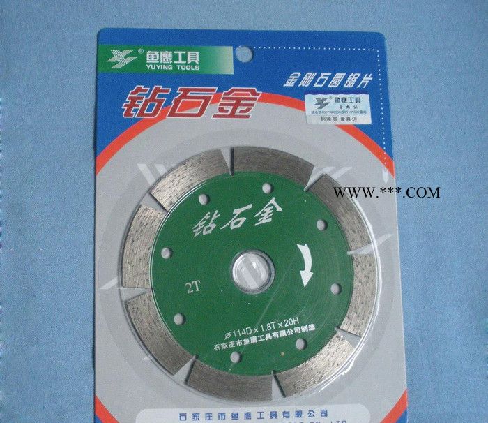 金剛石鋸片--金剛石鋸片，馬路切割片