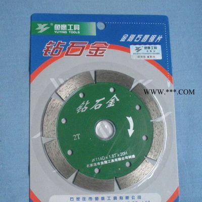 金剛石鋸片--金剛石鋸片，馬路切割片