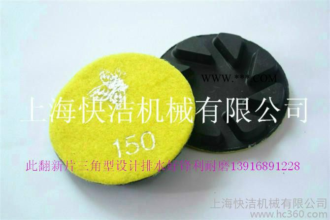 供應(yīng)蝴蝶002金剛石地板翻新磨片