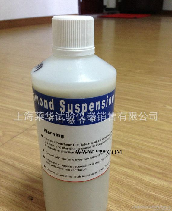 上海萊華生產(chǎn)加工金剛石懸浮液