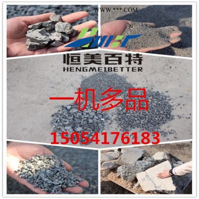 恒美百特移動(dòng)式破碎機(jī) 建筑垃圾破碎處理設(shè)備北京市反擊式破碎機(jī)